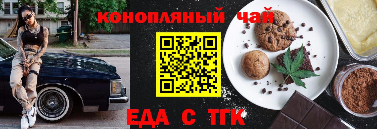 Южноуральск  Canna-Cookies конопля  Вход с VPN 