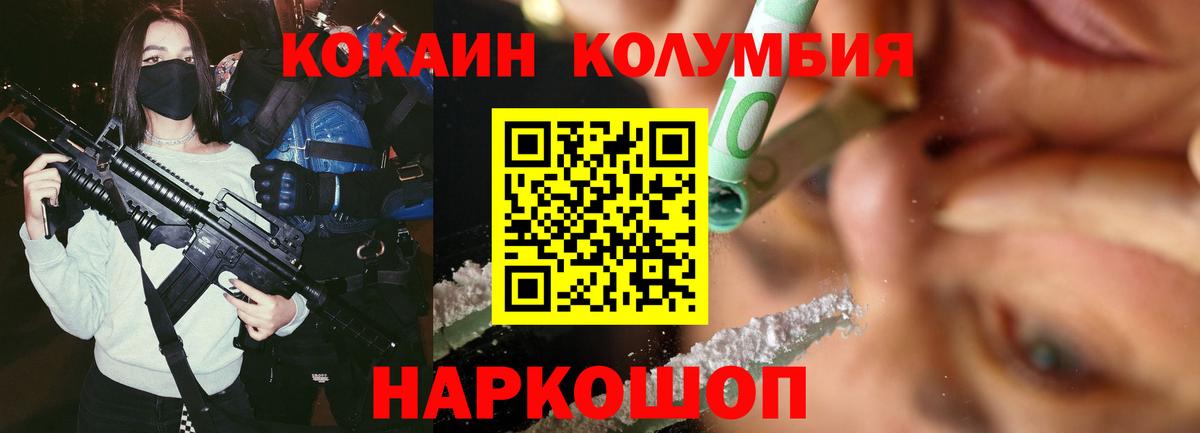 Южноуральск  COCAIN Перу  КОКАИН  Вход с VPN 