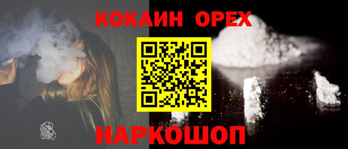 Cocaine Эквадор Южноуральск