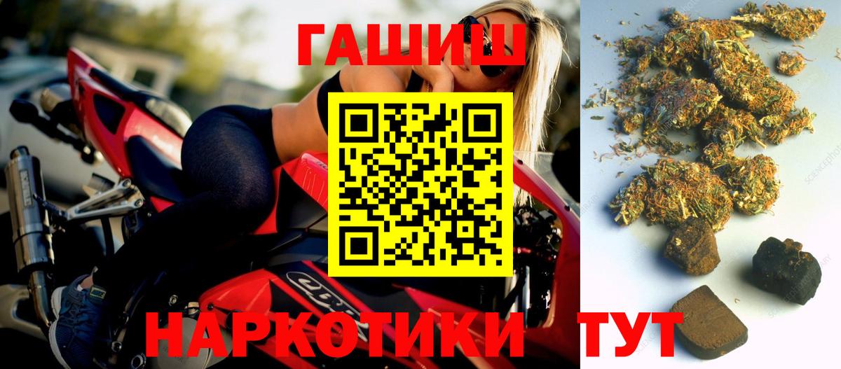 ГАШИШ  Гашиш hashish  Вход с VPN  ГАШ Premium  Южноуральск 