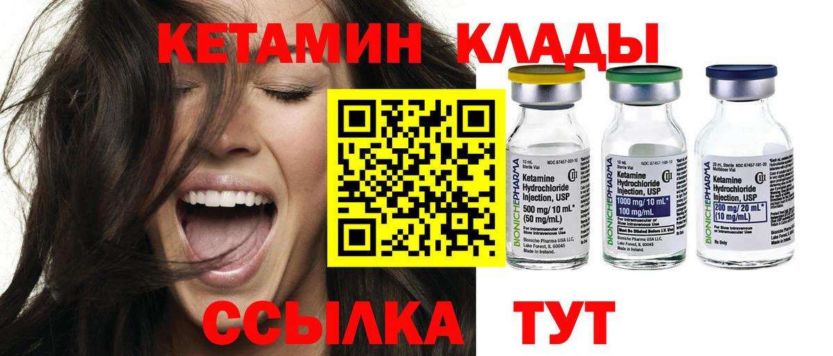 КЕТАМИН VHQ  Кетамин VHQ  Вход с VPN  Южноуральск 