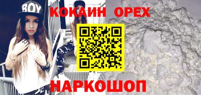 спайс Лесосибирск