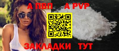 спайс Лесосибирск