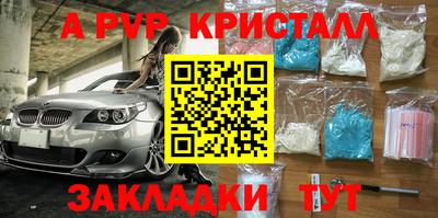 спайс Лесосибирск