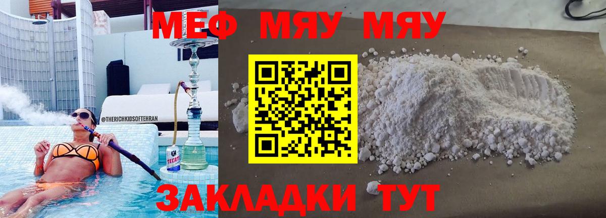 Южноуральск  МЕФ mephedrone  Вход с VPN  МЕФ мука 