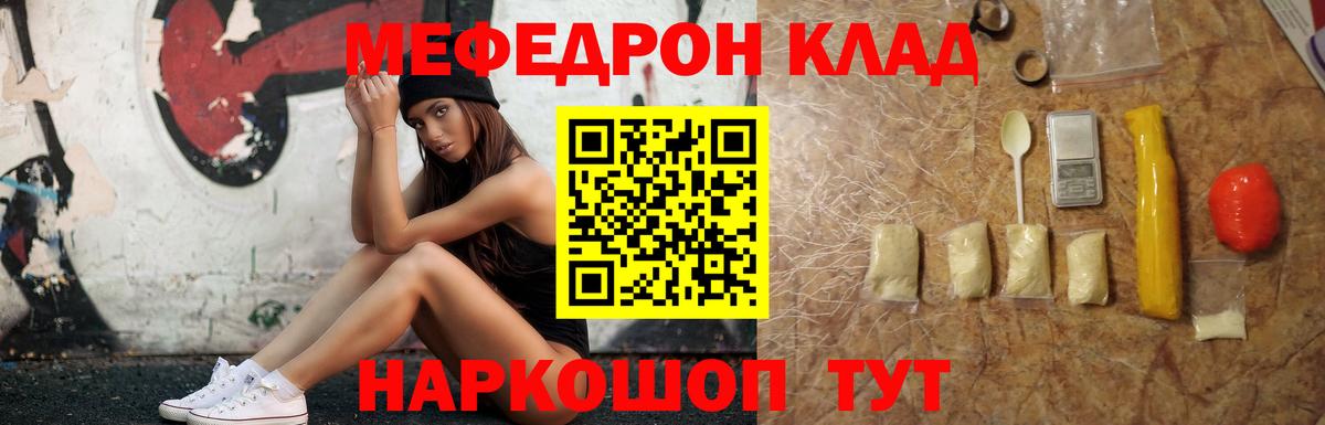 Меф мяу мяу  Южноуральск