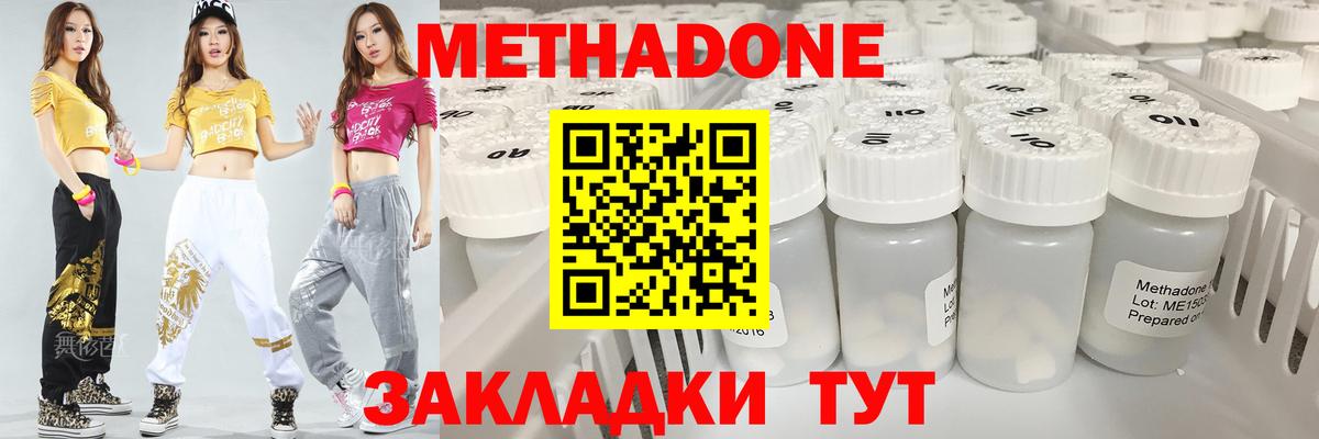 это какой сайт  Вход с VPN  Южноуральск  МЕТАДОН methadone 