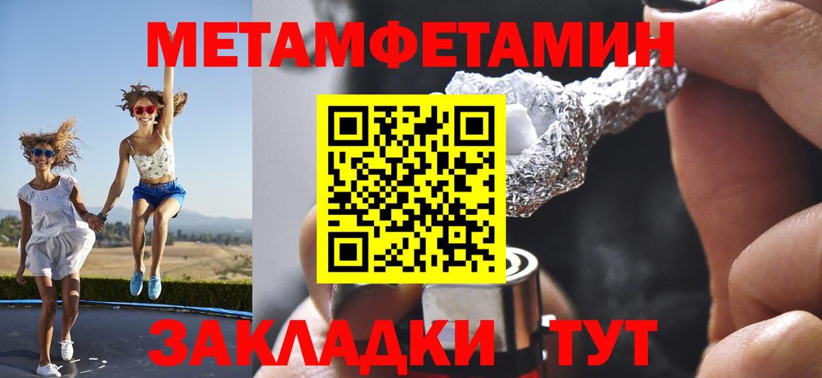 Первитин кристалл  Вход с VPN  Южноуральск  Первитин кристалл 