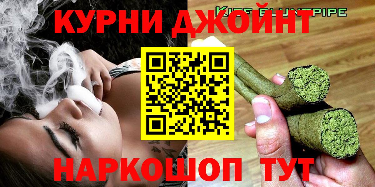 Южноуральск  Канабис THC 21%  Каннабис OG Kush  Вход с VPN 